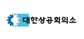 대한상공회의소 로고