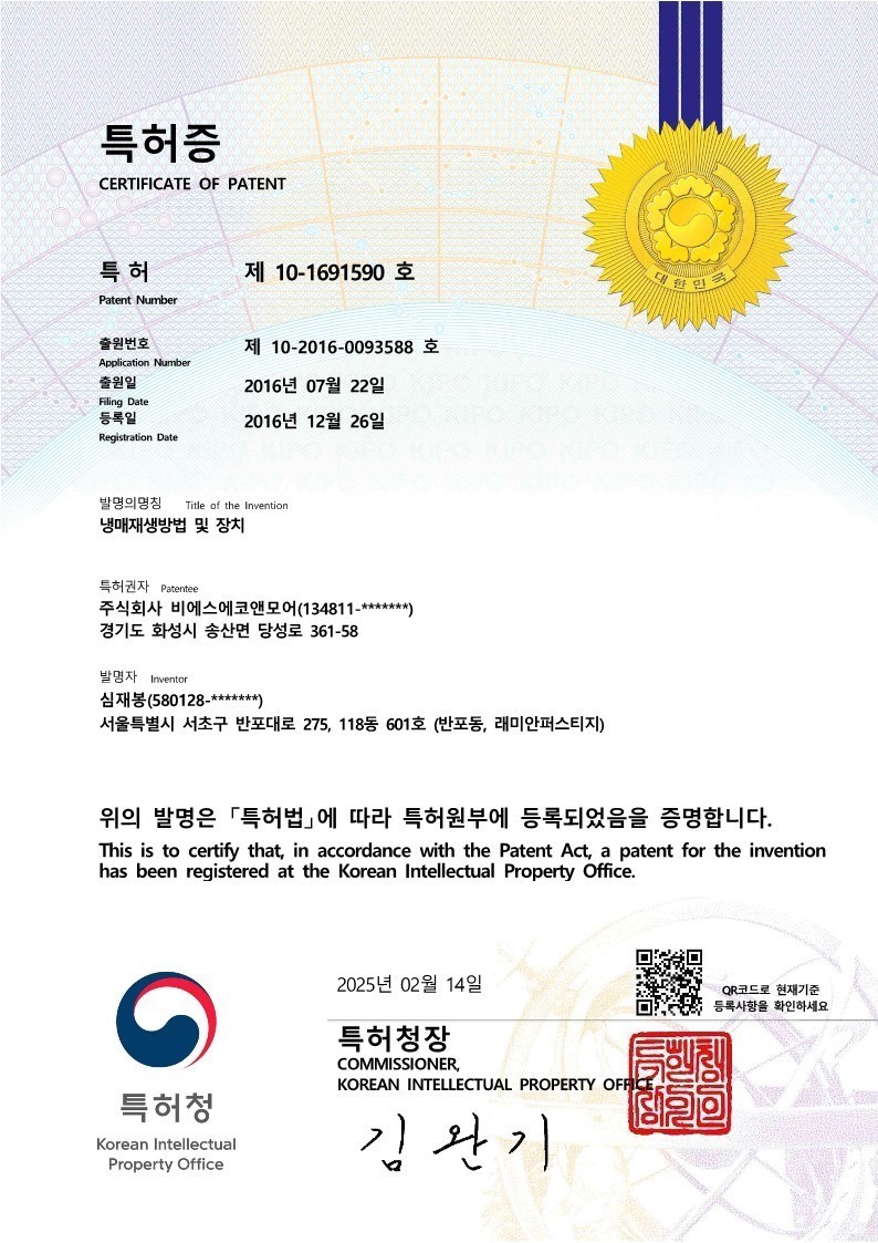 특허 제 10-1691590 호 이미지