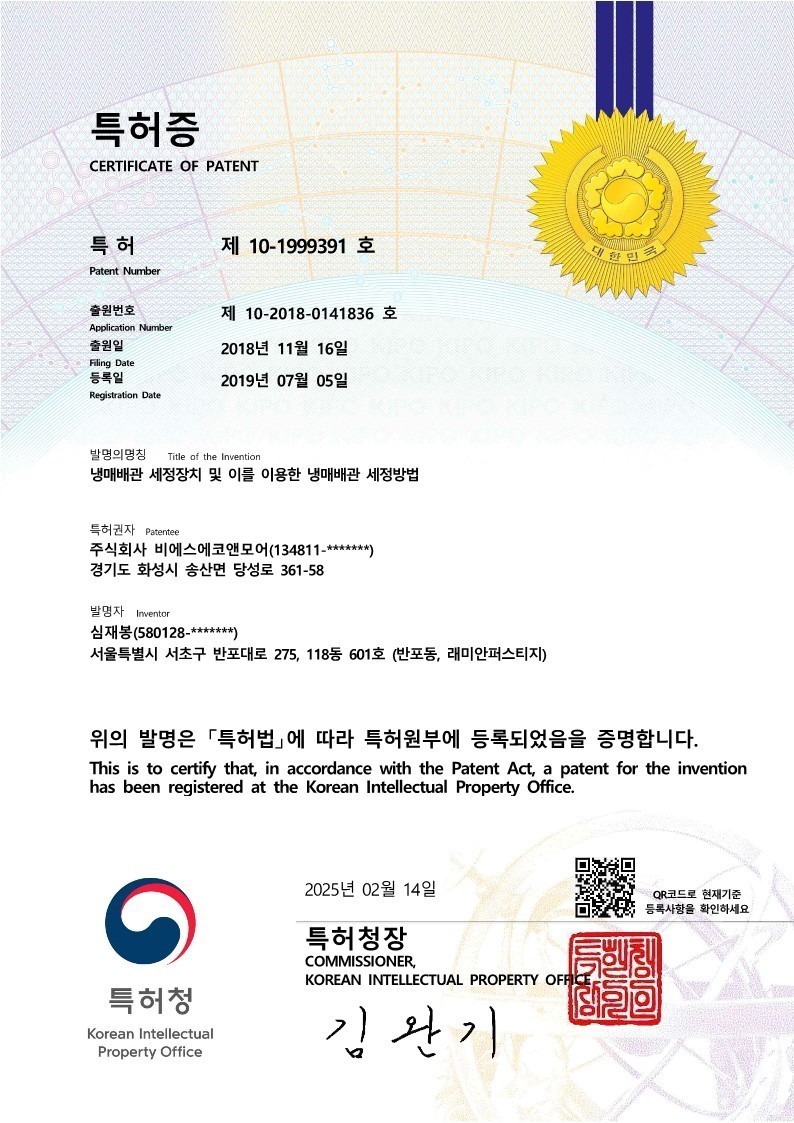 특허 제 10-1999391 호 이미지
