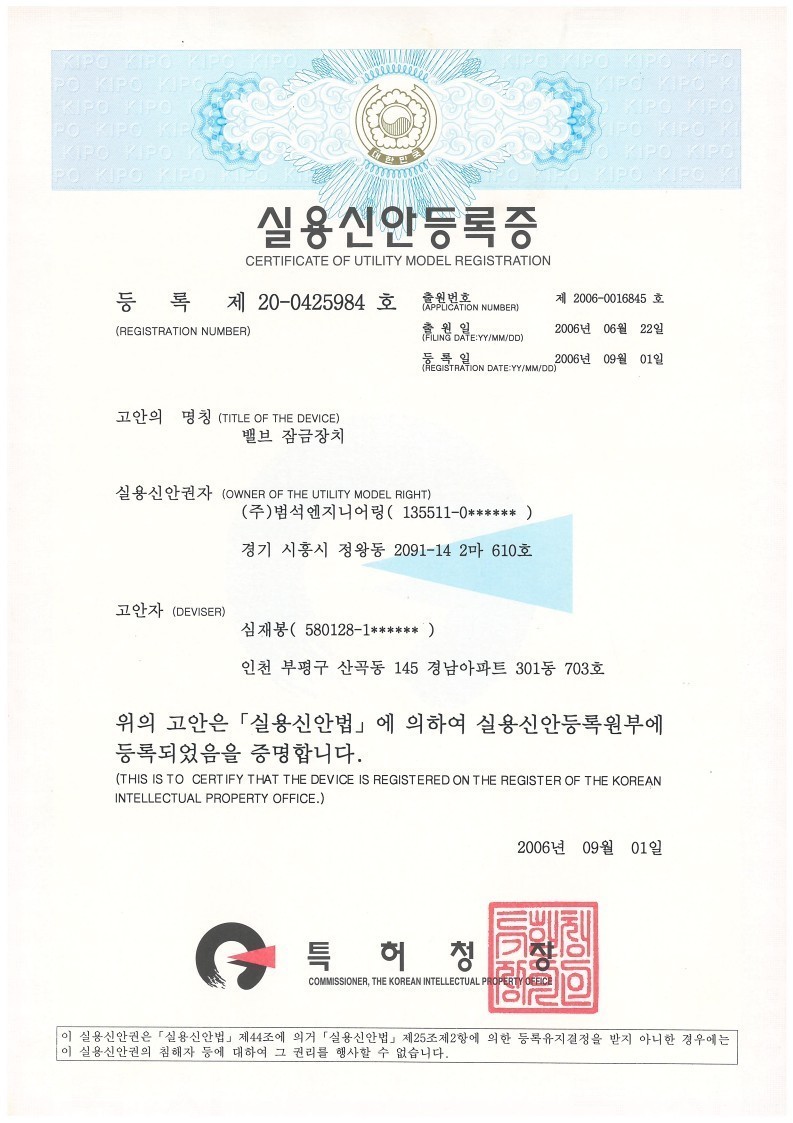 등록 제 0371465 호 이미지