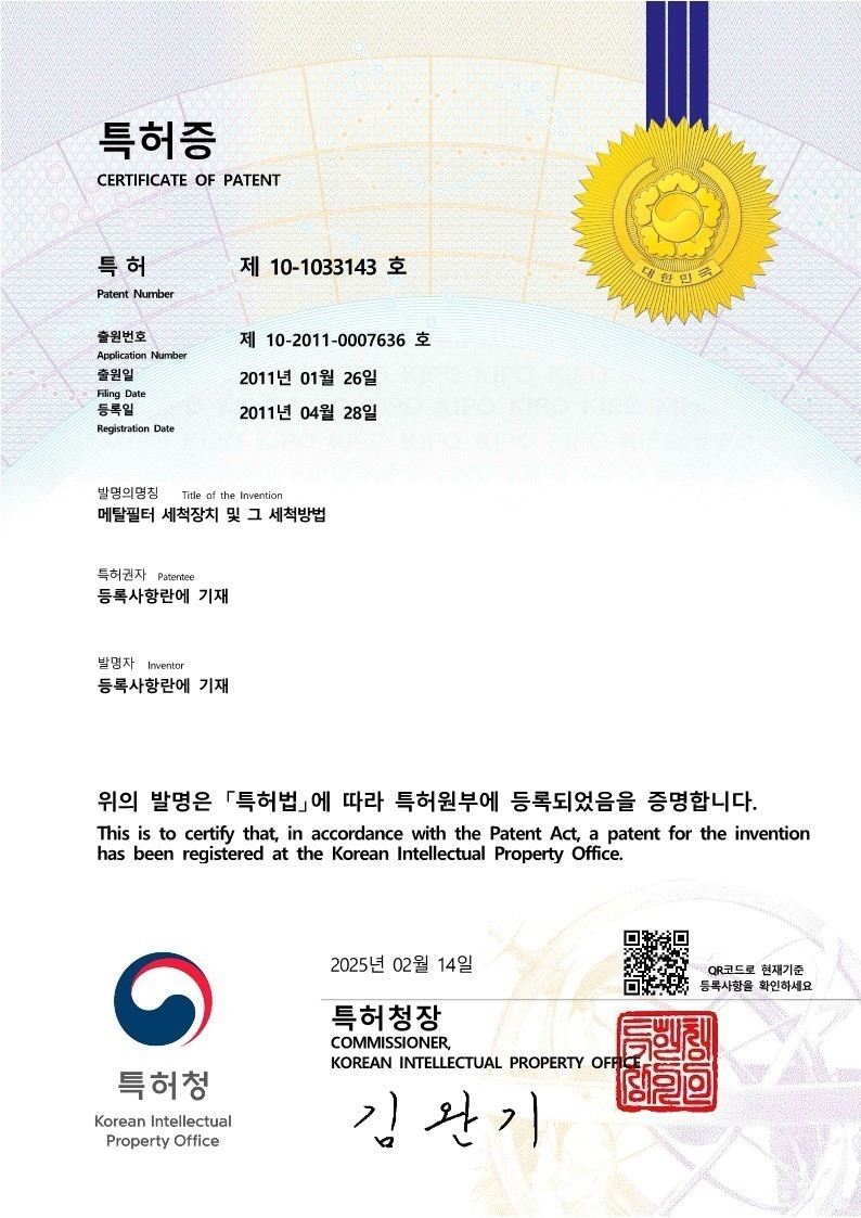 특허 제 10-1033143 호 이미지
