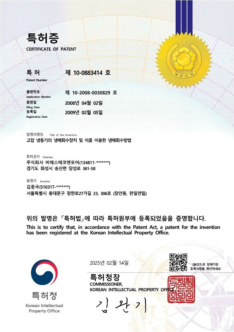 특허 제 10-0883414 호 이미지