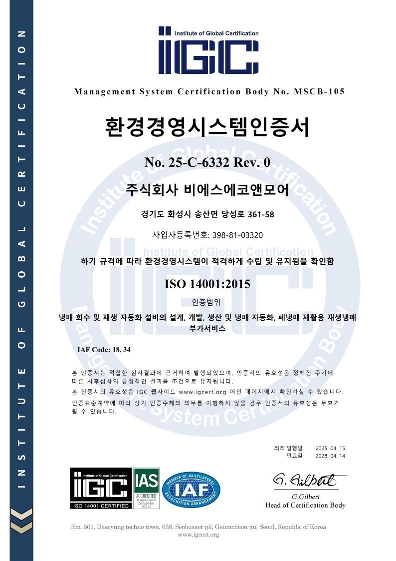 ISO14001 이미지
