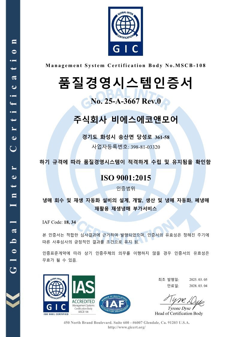 ISO9001 이미지